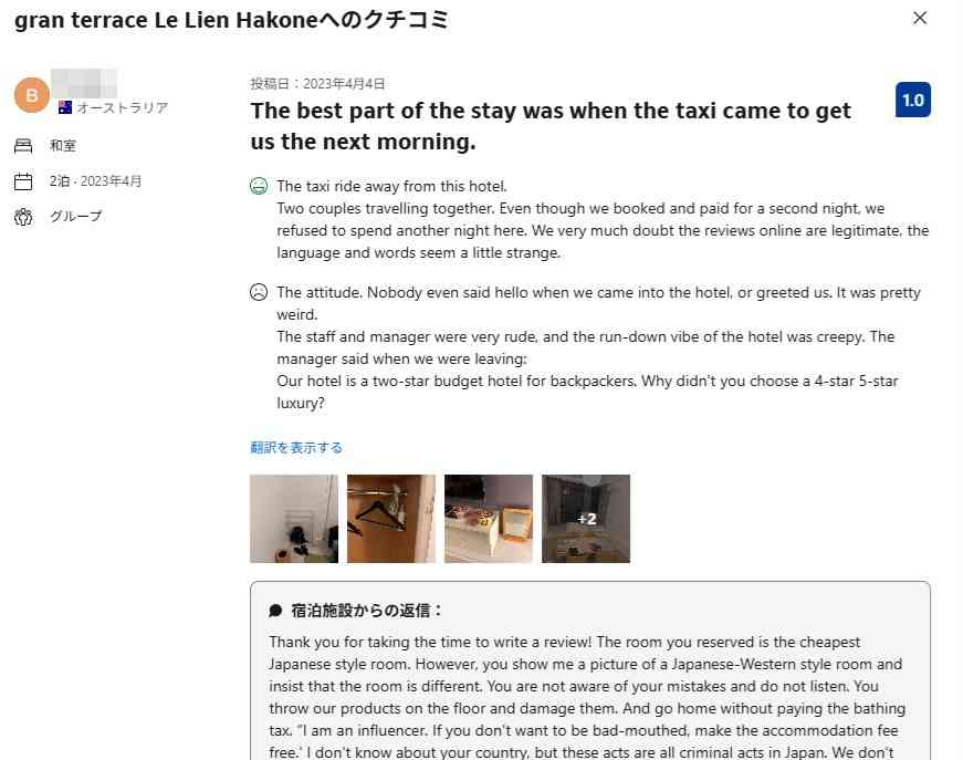 「タダ飯」要求に低評価の報復も…飲食店を悩ませる“自称インフルエンサー”とステマの闇。箱根の高級宿は「絶対に応じない」宣言　