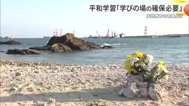 【辺野古沖転覆事故】平和学習とは何か？識者「事故の検証、『学びの場』確保の上で冷静な議論を」（沖縄テレビOTV） - Yahoo!ニュース