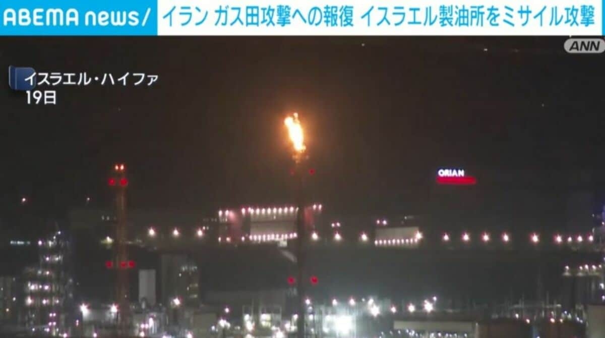 イラン ガス田攻撃への報復 イスラエル製油所をミサイル攻撃 | 国際 | ABEMA TIMES | アベマタイムズ