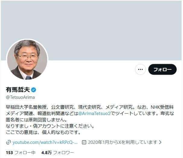 早大名誉教授、「ほらサナエ。今すぐイランへ飛んで、床に額なすりつけて...」投稿に批判殺到