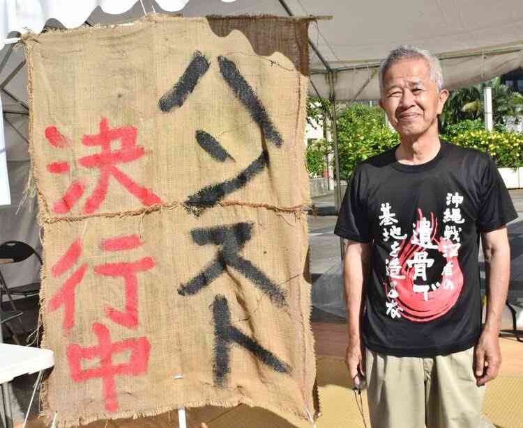辺野古沖転覆事故で東武トップツアーズがお詫び文掲載「乗船プログラムは学校が直接手配」
