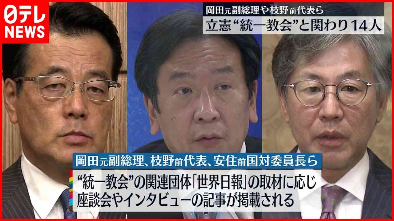 旧統一教会再び解散命令、清算へ 東京高裁、地裁決定を支持