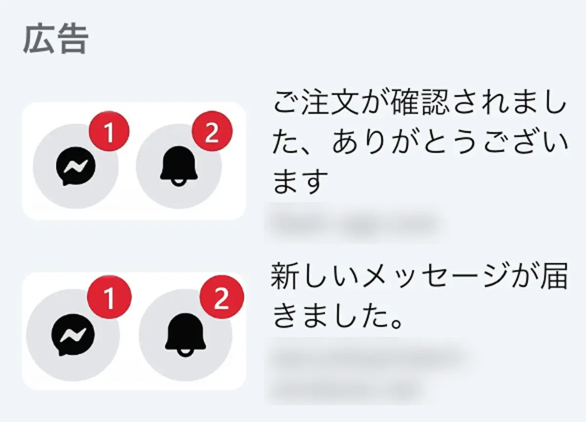 フェイスブックやインスタの詐欺・不正広告、国内100万件超をメタが削除