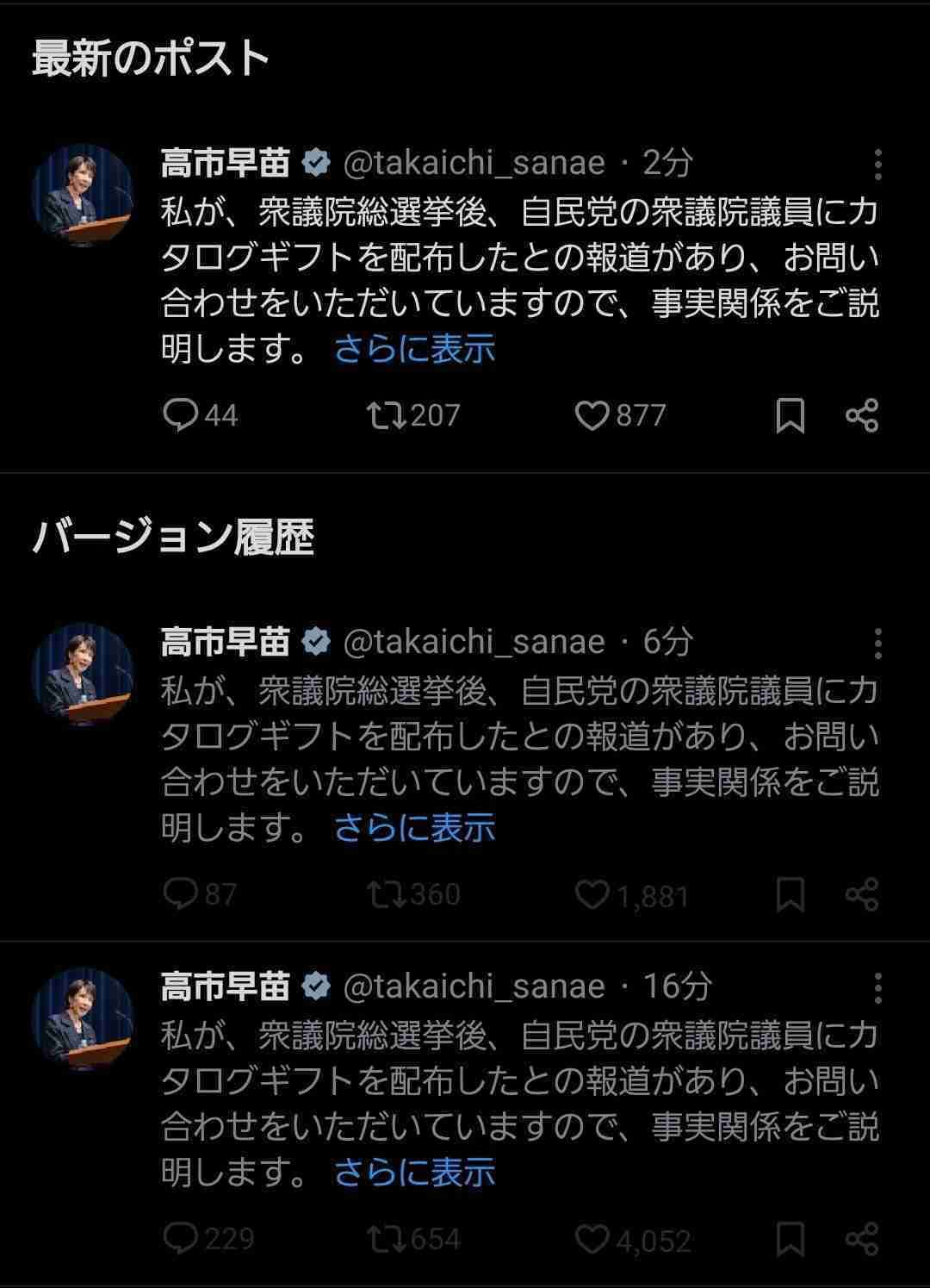 高市政権に懐疑的な人で語りたい Part4