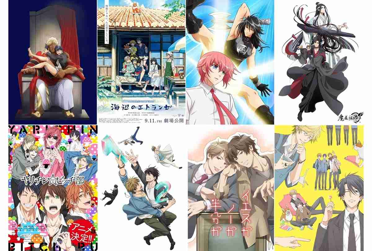 BLアニメおすすめ作品まとめ【2026年版】 | アニメイトタイムズ