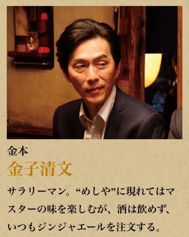 ドラマ『深夜食堂』7年ぶり新シリーズ制作決定 スタッフ&キャストが再集結、小林薫がコメント発表