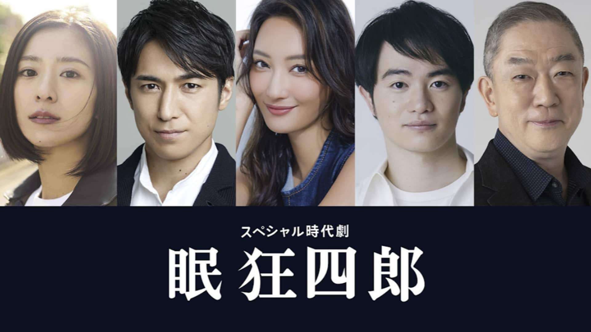 長谷川博己、49歳で剣士・眠狂四郎役「結構キツイな」 『麒麟がくる』以来6年ぶりNHKドラマ主演