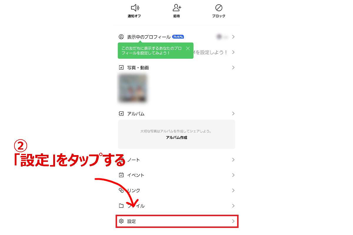 【芸能人の不倫報道も…？】LINEトークの全文流出　“たった10秒” でできる手順に、SNS戦慄　「怖い」「トラウマ」「文春砲も？」