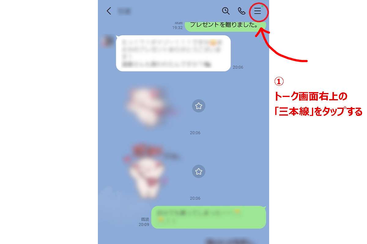 【芸能人の不倫報道も…？】LINEトークの全文流出　“たった10秒” でできる手順に、SNS戦慄　「怖い」「トラウマ」「文春砲も？」