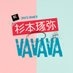 TBSラジオ 杉本琢弥のVAVAVA【公式】 on X