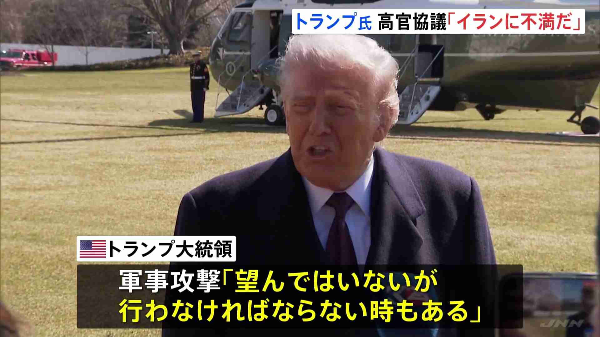 「イランがウラン希釈に同意」仲介役のオマーン外相　核開発問題めぐるアメリカ・イラン協議　トランプ氏「イランに不満だ」イランの交渉姿勢に強い不満表明（TBS NEWS DIG Powered by JNN） - Yahoo!ニュース