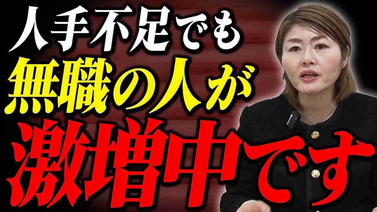 「企業が自ら人手不足を生み出している」これが日本の現実か…人手不足なのに無職200万人の異常事態 - ライブドアニュース