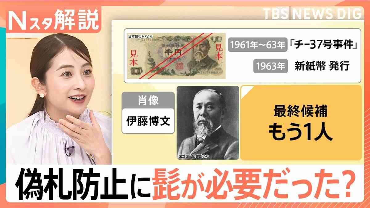 急増するニセ札「両替に注意」使用すると無期懲役になる可能性も　“ニセ札捜査”最前線【Nスタ解説】 | TBS NEWS DIG