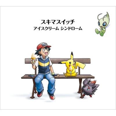 アニメコラボのCDジャケットが見たい