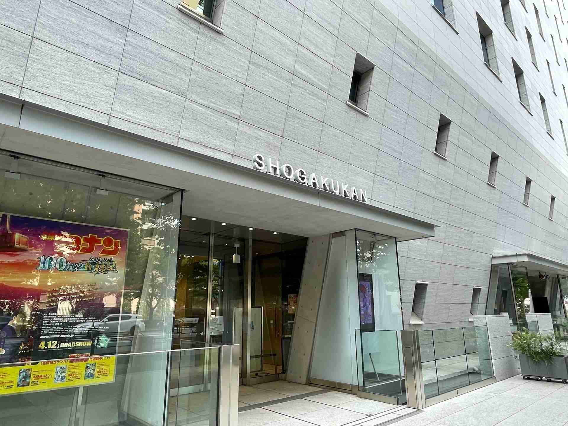 小学館、漫画家による性加害の被害者に謝罪したと報告　第三者委員会、社内人権セミナーなど再発防止策にも言及（KAI-YOU） - Yahoo!ニュース