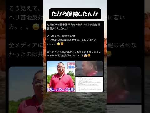 だから顔隠したんか#政治 #自民党 #高市総理 #片山さつき #小泉進次郎 #国民民主党 #維新の会