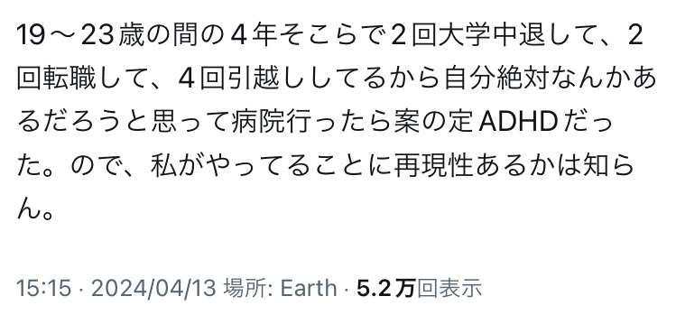 ｢桜蔭→慶応医学部→モルガン･スタンレー証券｣のエリート妻に1浪明治で学歴コンプだった夫が劣等感を抱かないワケ