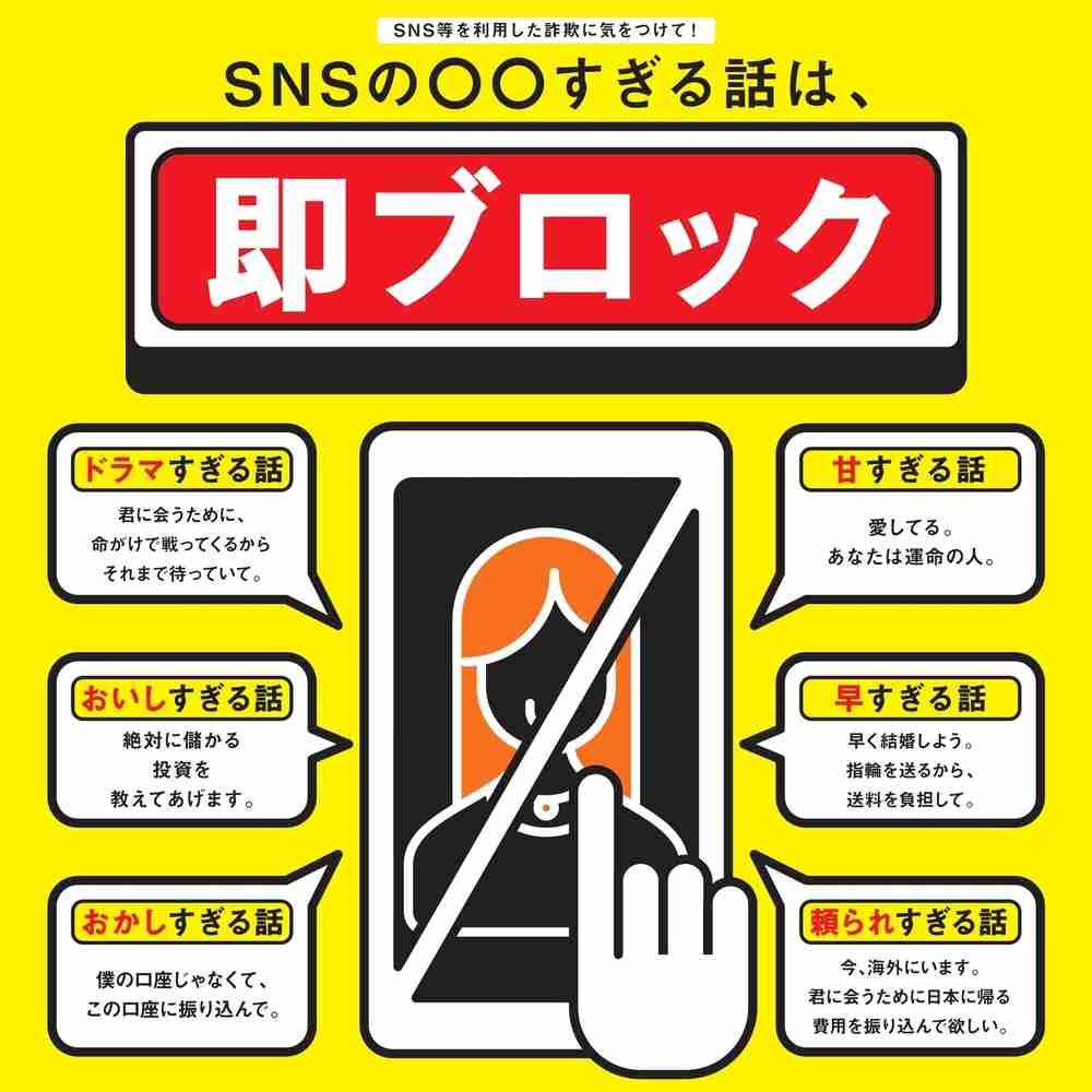 「株式投資で稼いで二人で暮らそう」50代女性3600万円失う被害　SNSでやりとり始めた証券会社に勤めているという男と結婚の約束を交わし…投資名目で現金3000万円渡す　その後も金要求され…知人に相談し被害に気づく　青森県でロマンス詐欺被害