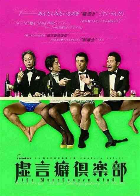 虚言癖のあんな人こんな人
