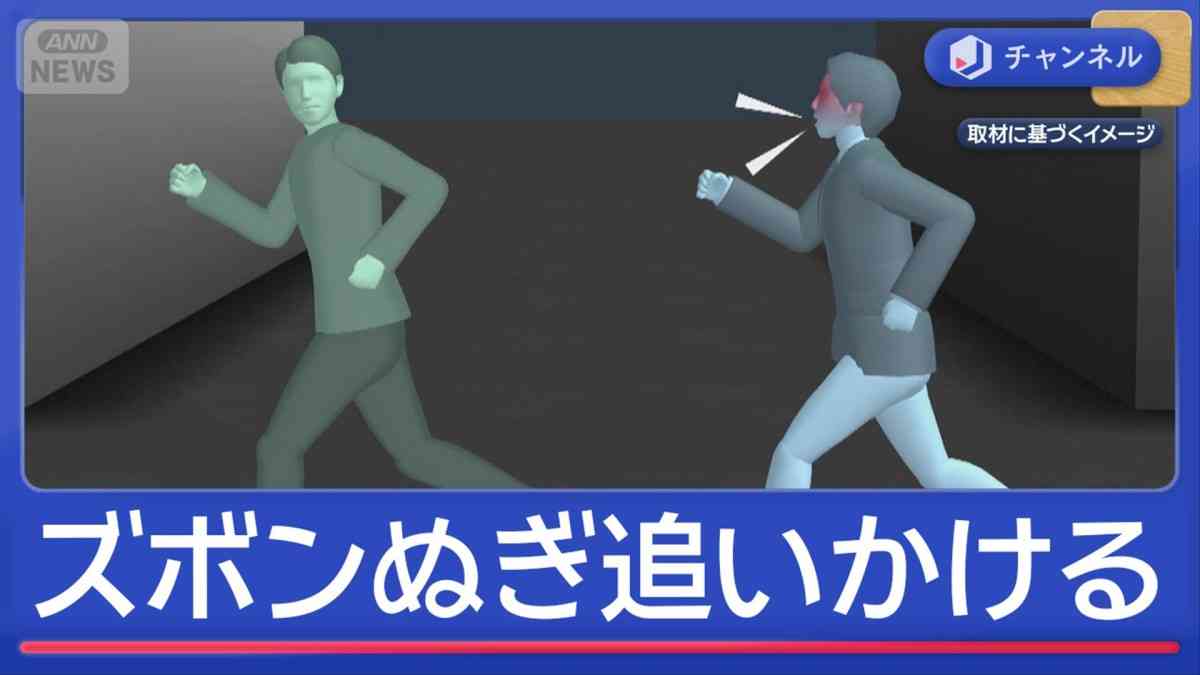 ズボンぬぎ通行人を追い掛け回した教師処分「記憶がない」