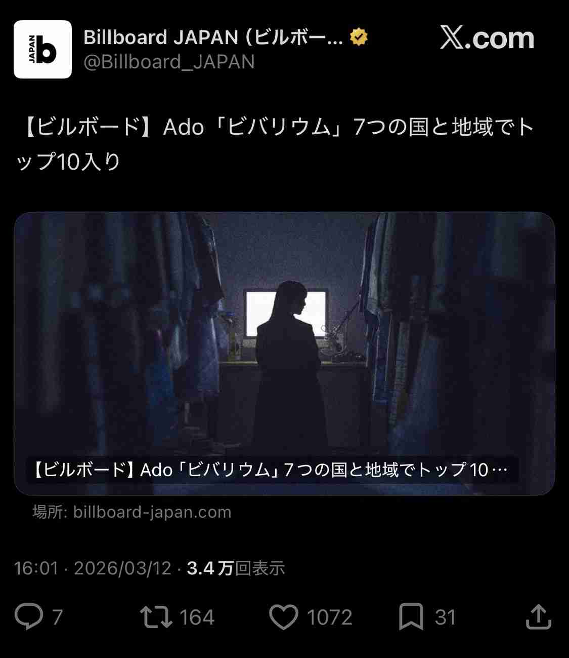 Ado、17歳で録音した「くちばしにチェリー」カバー公開 デビュー前の歌声に驚きの声