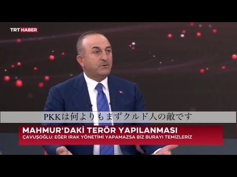 PKKは何よりもまずクルド人の敵