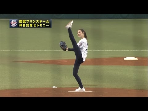 【プロ野球パ】荒川静香さんが始球式に登場！ 柔軟性を生かした独特なフォームを披露  2015/03/14 L-G