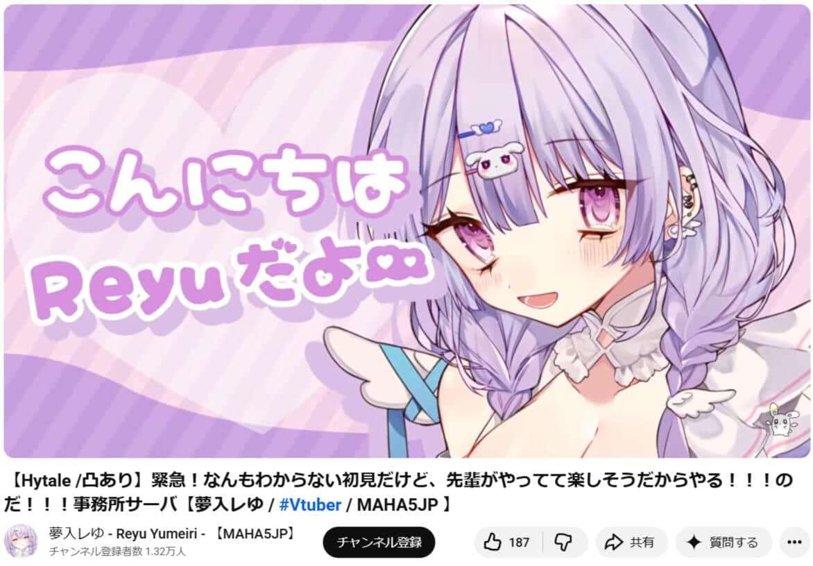 VTuber・夢入レゆさん死去　1か月半前からX更新途絶え...最後の投稿は「不甲斐なくてごめん」: J-CAST ニュース