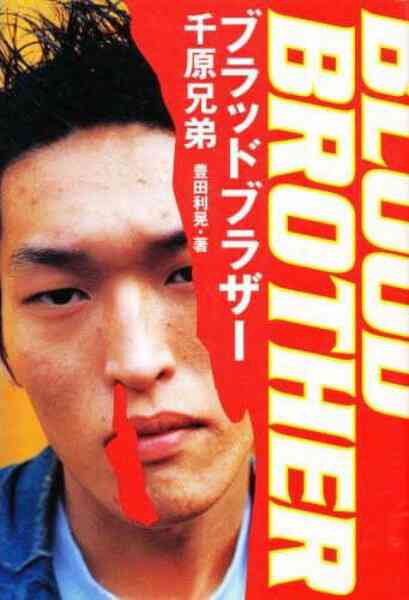 ヤンキー顔の男性が好き