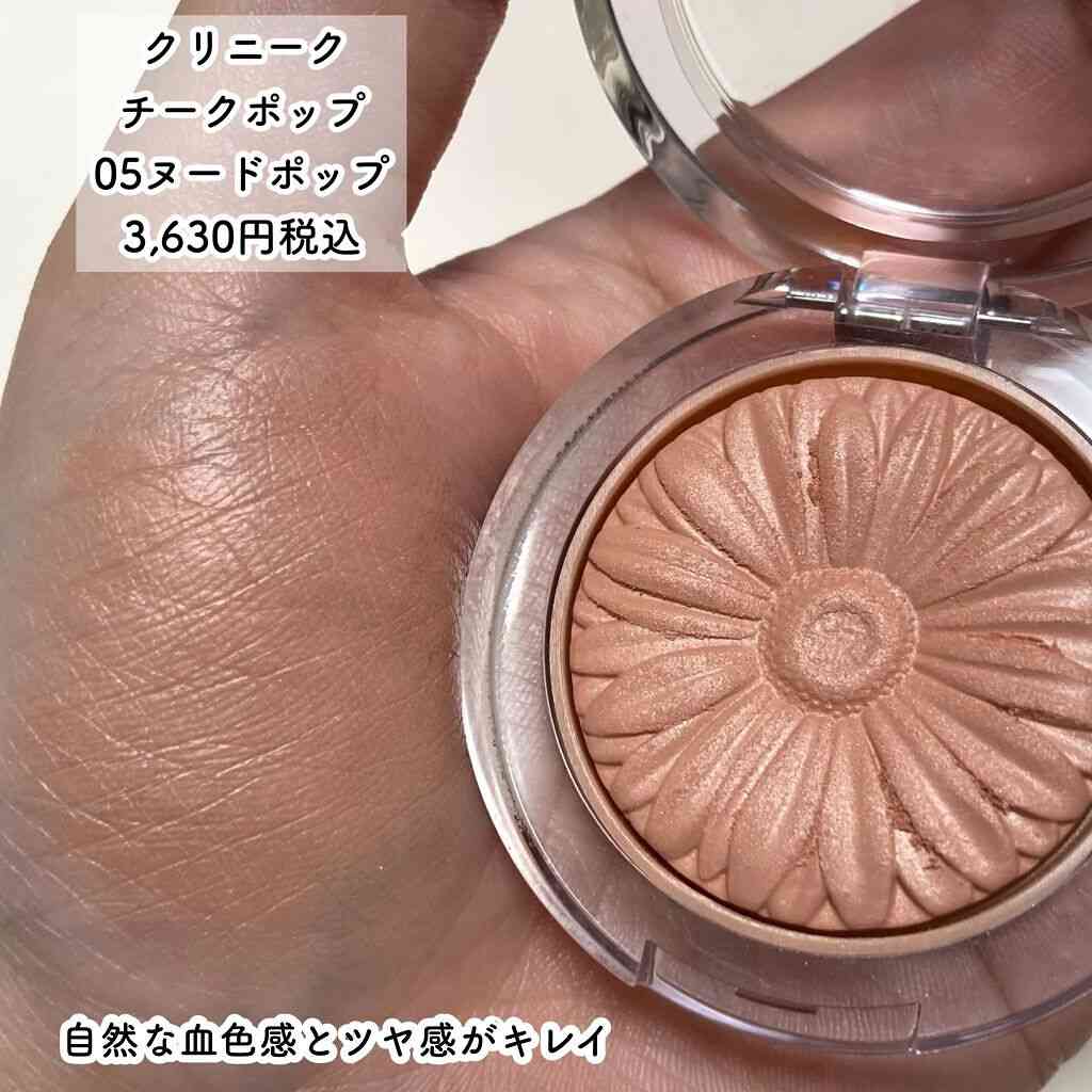 パーソナルカラーが合わなくても使えるかもしれないコスメ