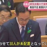 （地頭所恵教育長） 「12月時点で小学校12人、中学校9人、高等学校3人、特別学校6... | ガールズちゃんねる - Girls Channel -