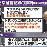 >>1日本はプーチンと敵対してる悪魔西側と離別しなければ終わるエプスタインユダヤ... | ガールズちゃんねる - Girls Channel -