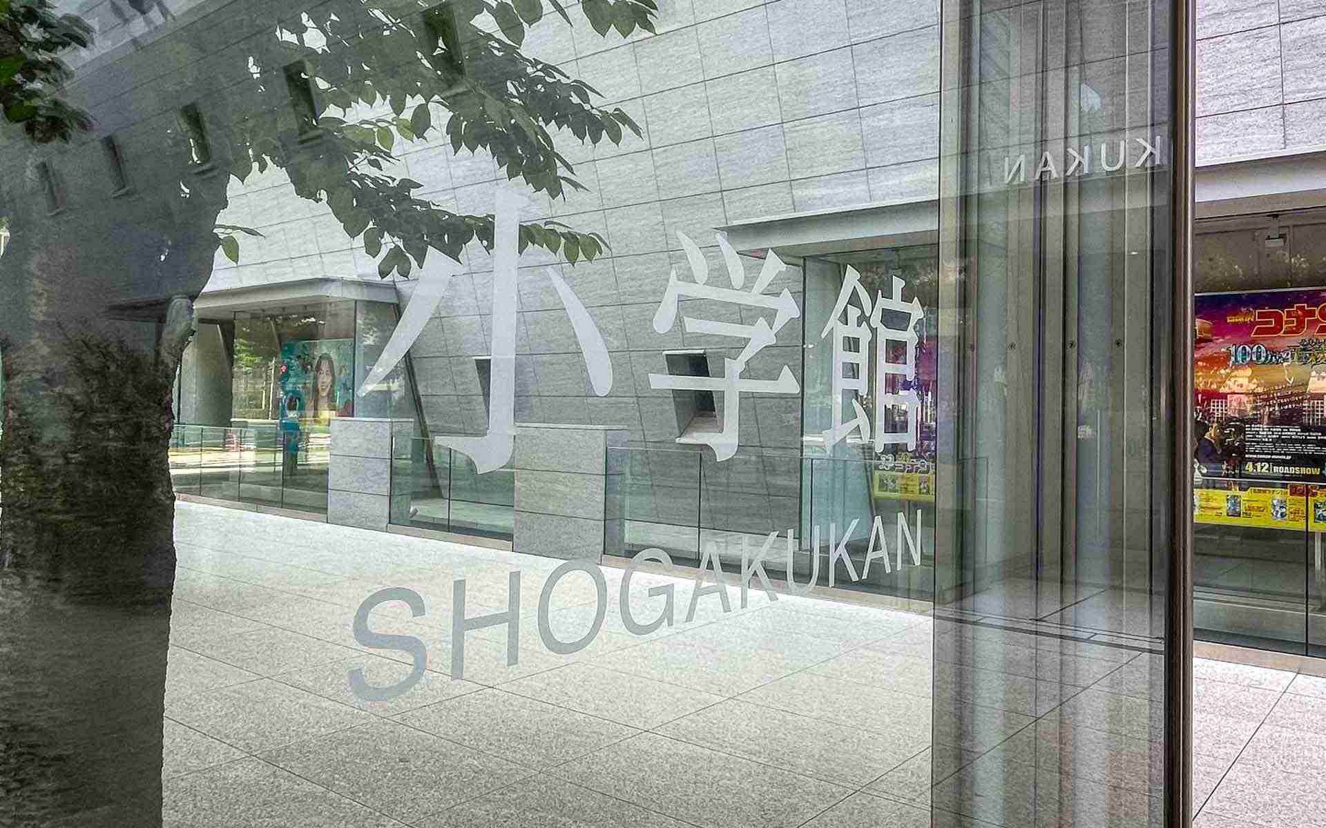 京都精華大学、小学館との連携活動を一時的に停止 「マンガワン」連載作家の性加害事件を問題視（KAI-YOU） - Yahoo!ニュース