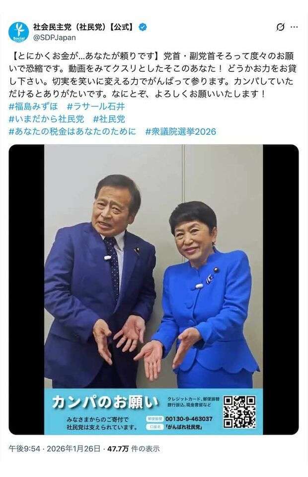 政治資金パーティー「自粛どころか、奨励したい」と中道…全面禁止法案提出の立憲民主時代には「縛られない」