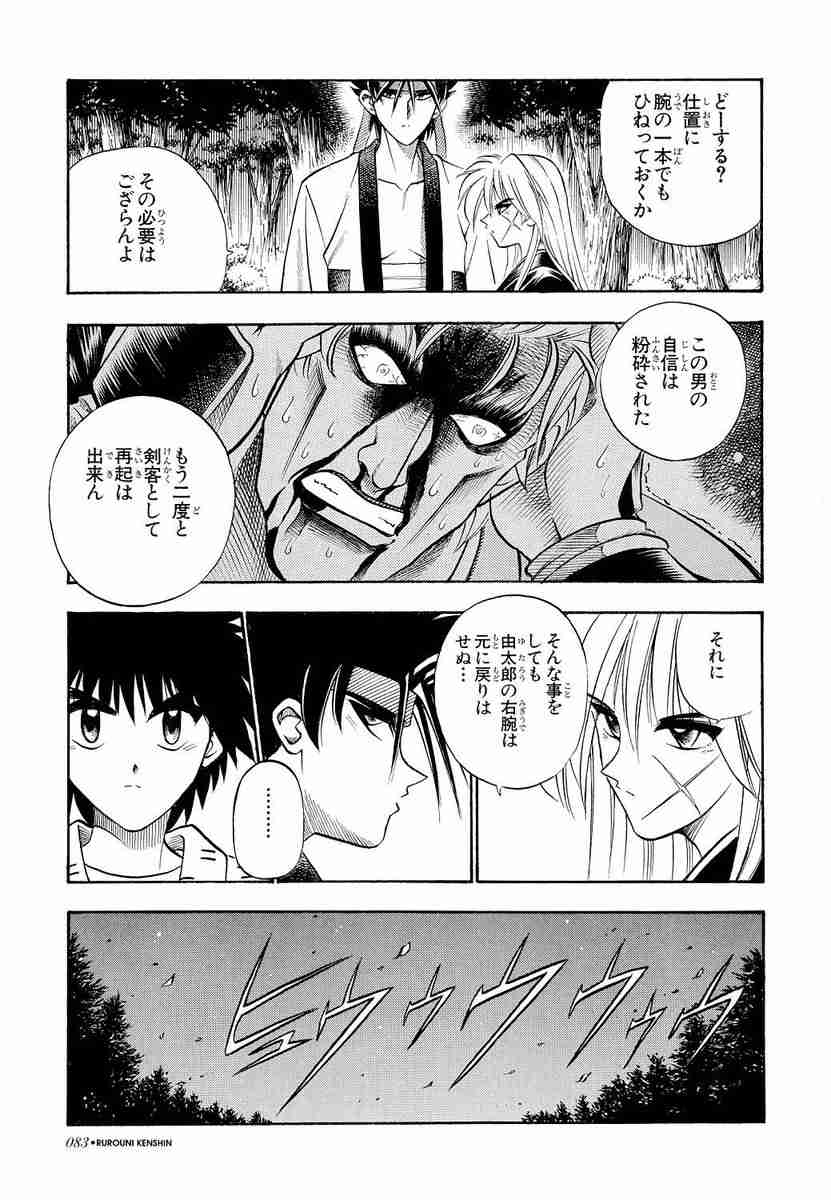 漫画やアニメでかっこいい名前は？
