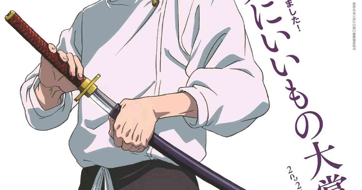 「呪術廻戦」乙骨が2度目のanan表紙飾る　緒方恵美、杉田智和らのインタビュー掲載 - コミックナタリー