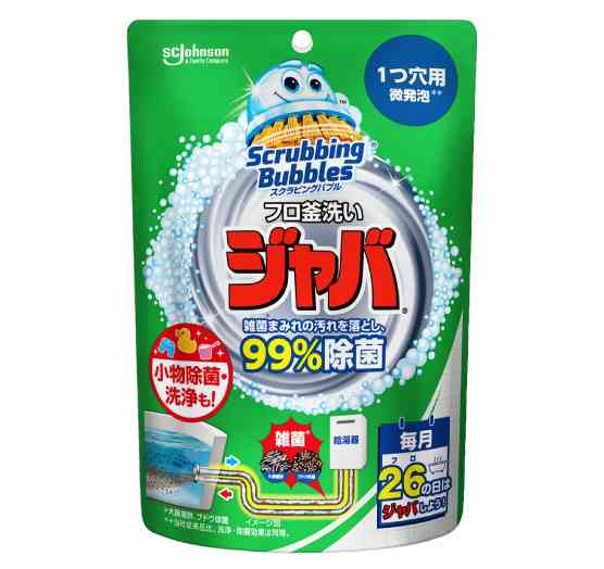 ジャバしてますか？