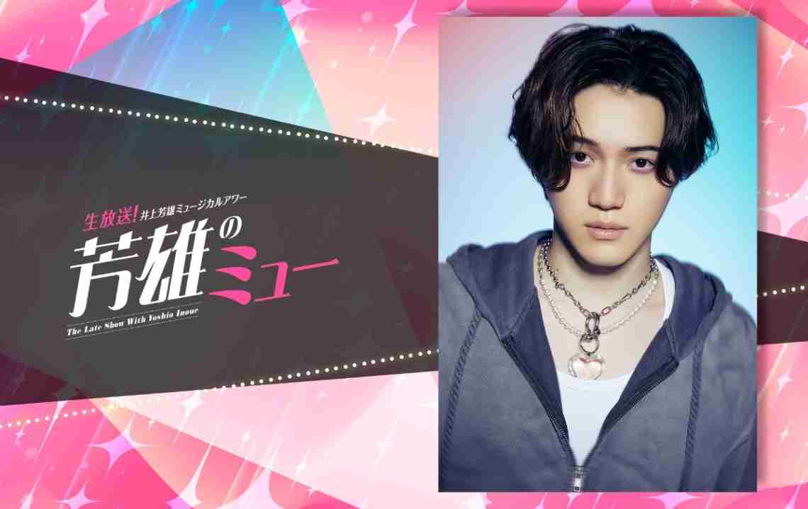 ＜KEY TO LIT岩崎大昇＞WOWOW「芳雄のミュー」にゲスト出演（コメント全文）（MANTANWEB） - Yahoo!ニュース