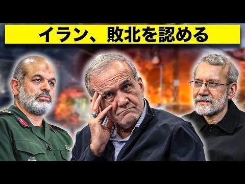 イランでまさかのクーデター発生!? 大統領に何が起きたのか