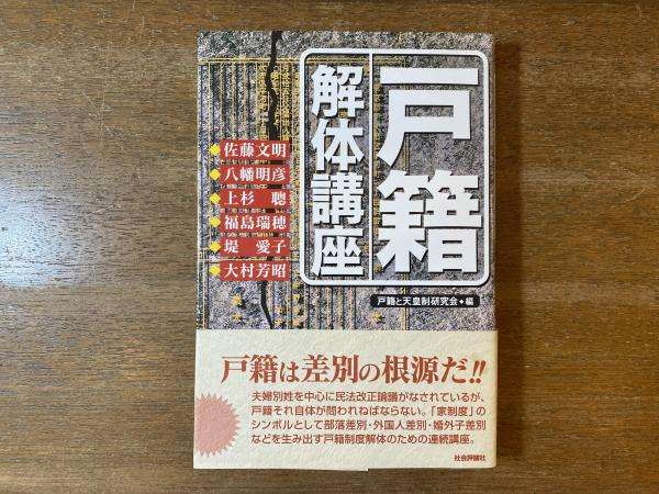 選択的夫婦別姓制度に慎重立場と高市首相