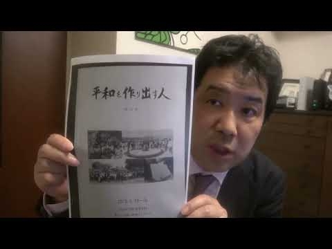 同志社国際高校、講師謝礼を１人当たり１４００円、合計で３０万円以上徴収か　「平和丸」船長は諸喜田タケル・今帰仁村議選候補