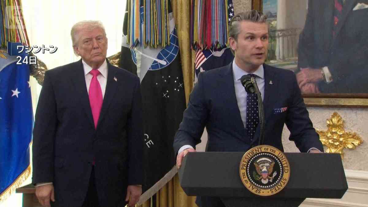 トランプ大統領　イランへの攻撃は「ヘグセス国防長官が最初に声上げた」