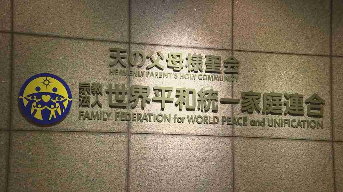 【速報】旧統一教会が最高裁に特別抗告 高額献金問題で解散命じた東京高裁決定に不服 「清算手続き」は継続 | TBS NEWS DIG (1ページ)