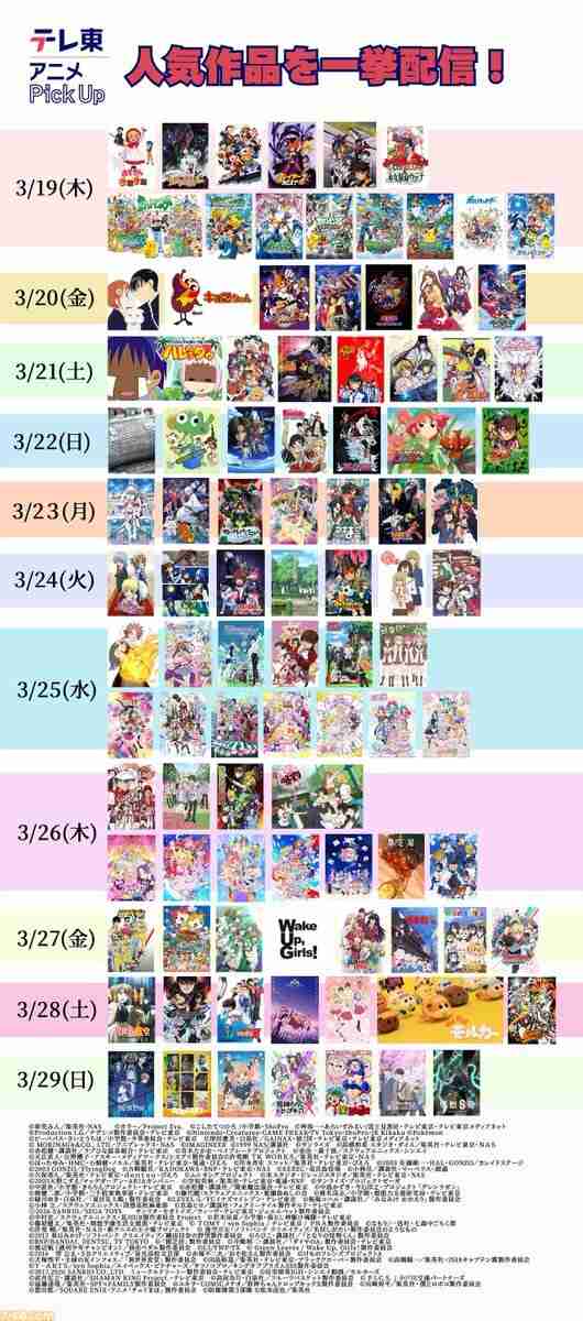 「赤ずきんチャチャ」第1話が期間限定無料配信、懐かしさにファン歓喜(2026/03/19)｜SNSのバズまとめ - Yahoo!リアルタイム検索