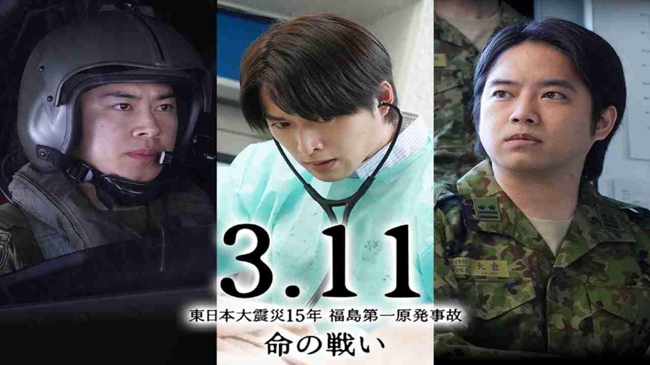 【実況・感想】3.11〜東日本大震災15年 福島第一原発事故 命の戦い〜放水映像入手…初公開