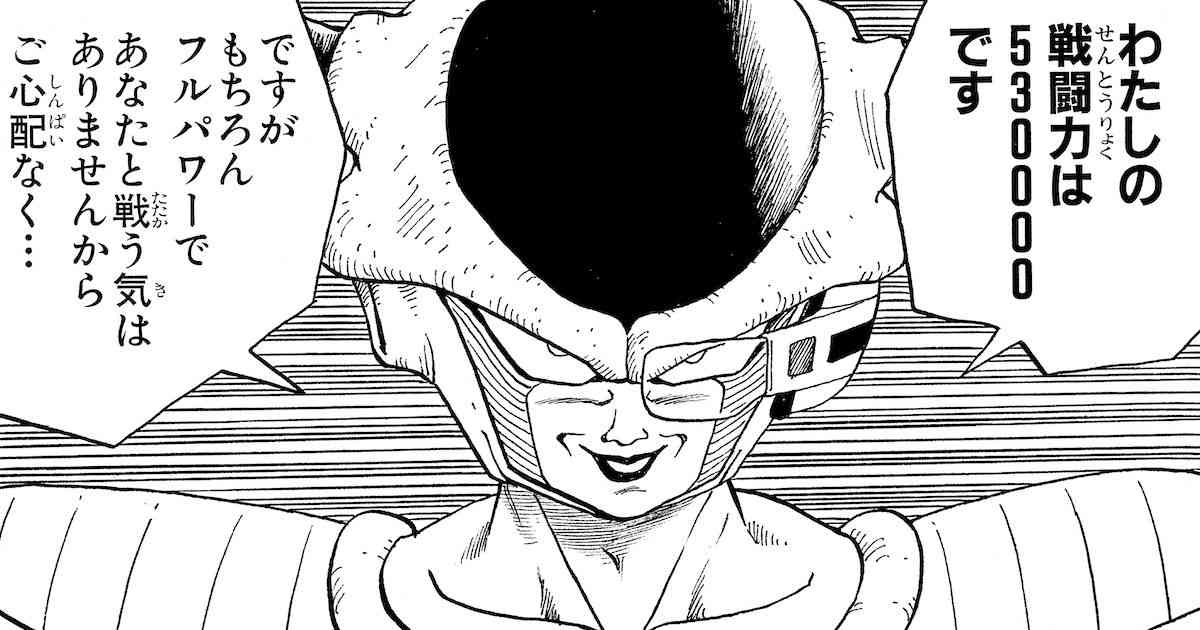 「ドラゴンボール」を一文字ずつ書いて揃ったらシェンロンが現れるトピPART2
