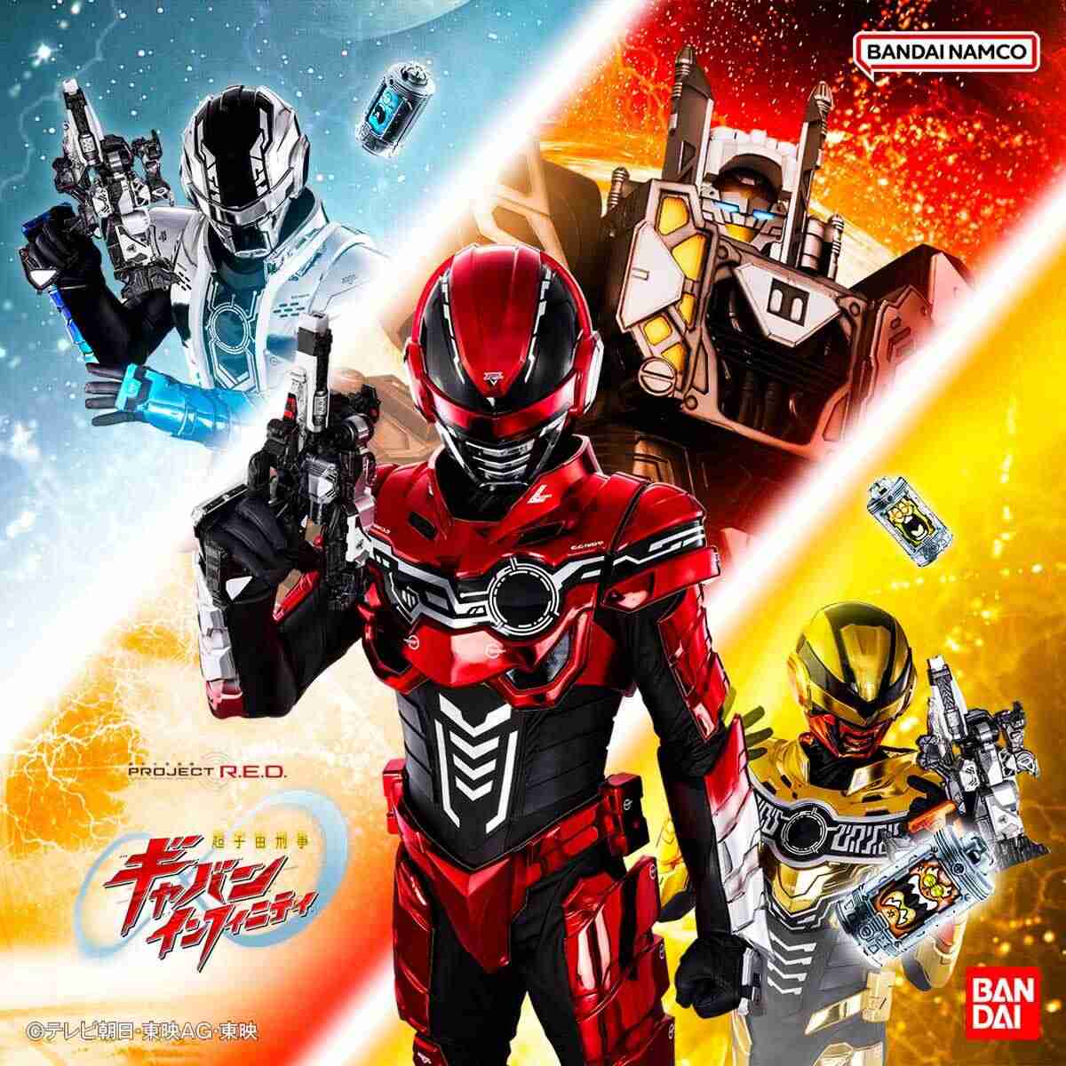 「超宇宙刑事ギャバン インフィニティ」を語ろう part2