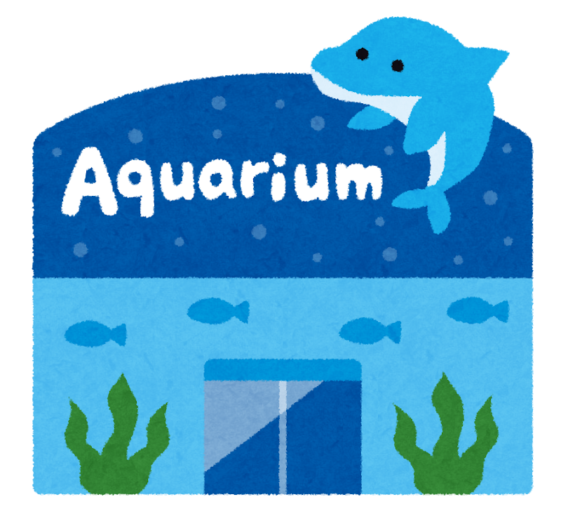 水族館デートってどう？