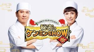 【実況・感想】秘密のケンミンSHOW極　怒涛の3時間！　大九州祭り&上京しても心は県民SP