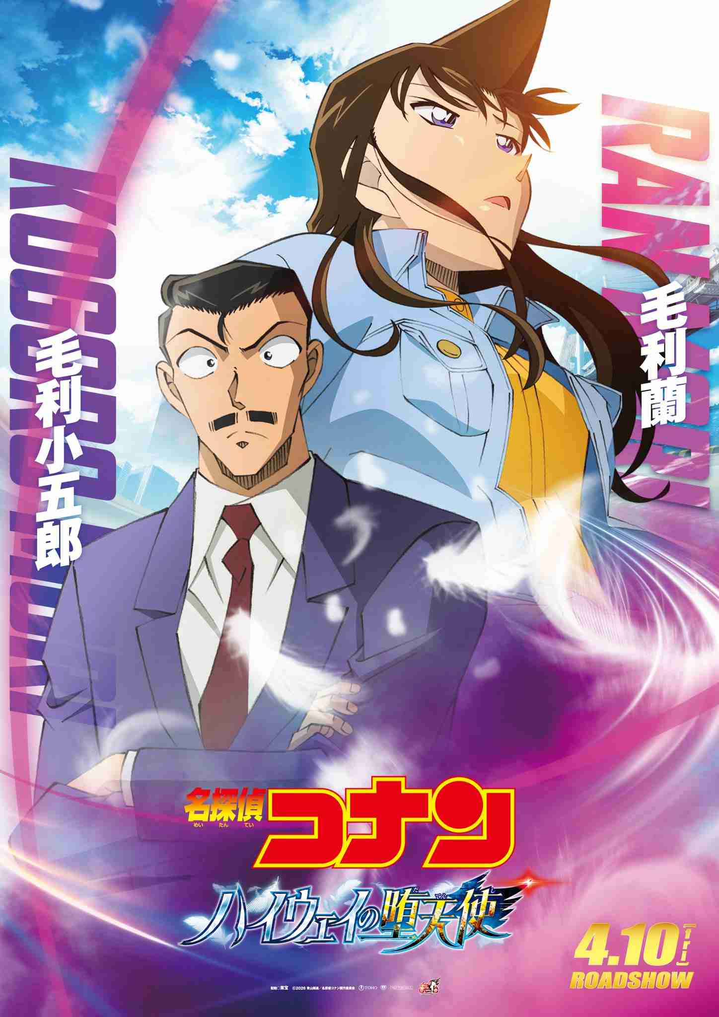 毛利蘭を語りたい!